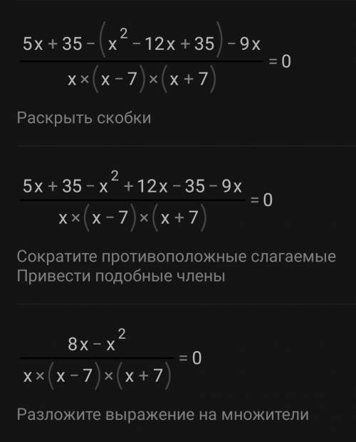 с рациональным уравнением. 8 класс. Заранее