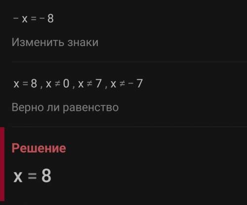 с рациональным уравнением. 8 класс. Заранее