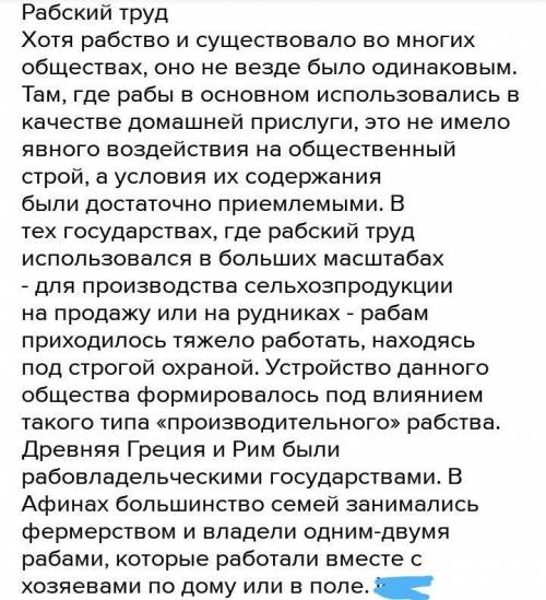 Где использовался труд рабов?Какие события произошли в начале XIX века на Гаити? ( )​