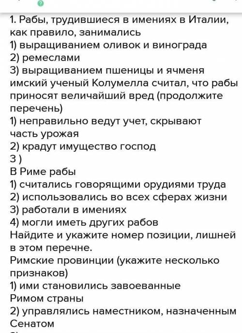 Где использовался труд рабов?Какие события произошли в начале XIX века на Гаити? ( )​