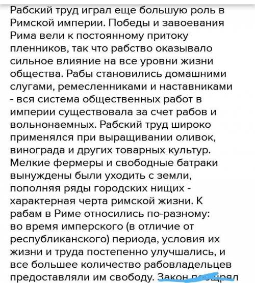 Где использовался труд рабов?Какие события произошли в начале XIX века на Гаити? ( )​