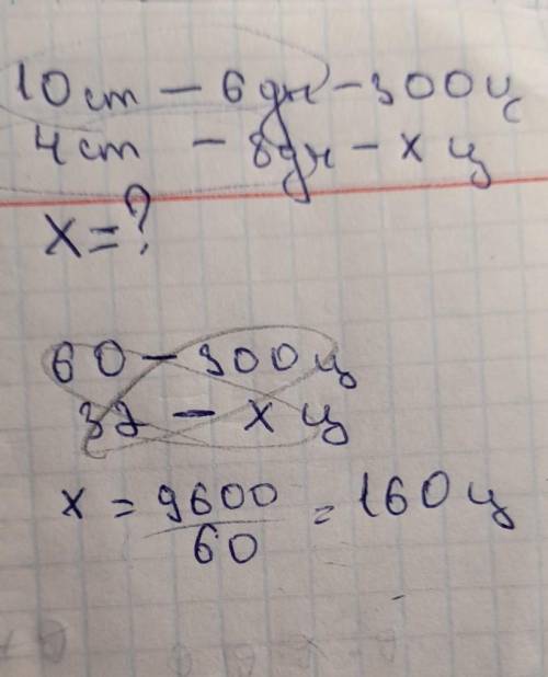 10старателей за 6 дней промыли 300ц песка. Сколько песка промоют старатели за 8 дней, если их будет