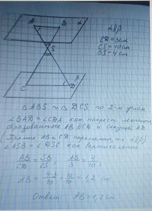 Дано дві паралельні площини а і в. Точки А і В належать площині а, а точки С і D площині в. АD і ВС