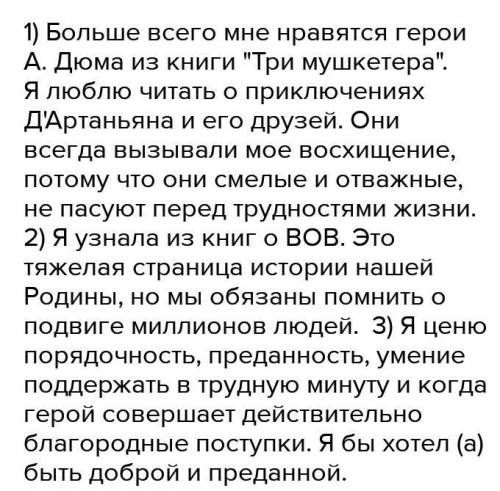 Вопрос на Очень Какие литературные герои произведений И.А.Крылова, В.А. Жуковского и Р.Л.Стивенсона