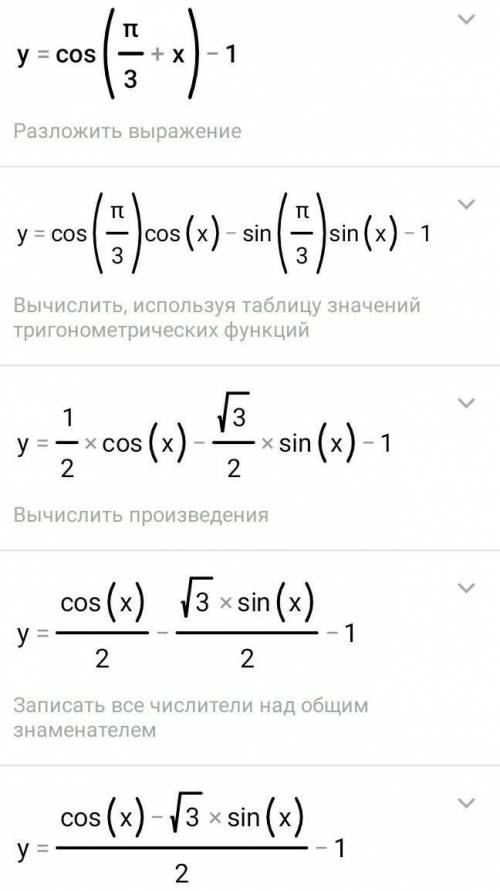 сделайте номер 5