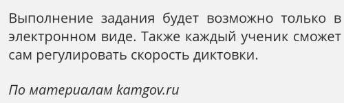 Умоляю * ОНЛАЙН диктант для 6 класса Безопасный пароль. Скиньте весь текст. которые имею