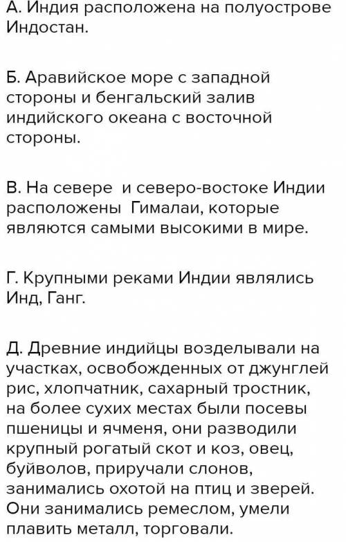 Задание 1. ответьте на вопросы: А) На каком полуострове расположена Индия? Б) Какими морями и океана