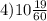 4)10 \frac{19}{60}