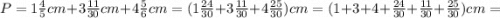 P=1\frac{4}{5}cm+3\frac{11}{30}cm+4\frac{5}{6}cm=(1\frac{24}{30}+3\frac{11}{30}+4\frac{25}{30})cm=(1+3+4+\frac{24}{30}+\frac{11}{30}+\frac{25}{30})cm=