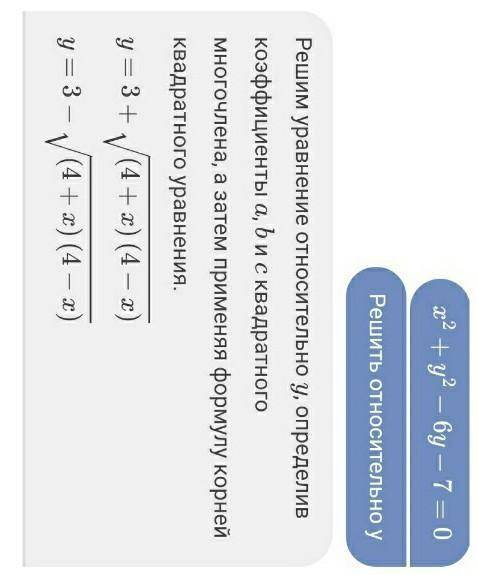 Решите докажите что линия заданная уравнением x^2+y^2 -6y-7=0 является окружностью является ли отрез