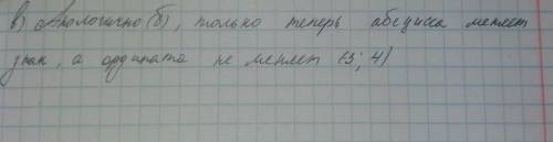 9. сколько осей симметрии имеет: а) равнобедренный треуголь- ник, не являющийся правильным; б) прави