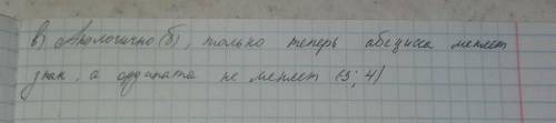 9. сколько осей симметрии имеет: а) равнобедренный треуголь- ник, не являющийся правильным; б) прави