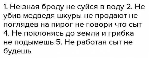 Обозначьте орфограммы «Не с глаголами» и «Не с деепричастиями». Подберите квы- деленному слову однок