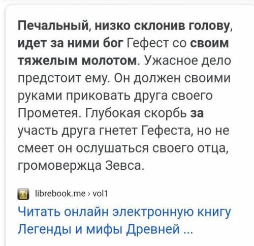 Какой бог «печальный, низко склонив голову, идет за ними … со своим тяжелым молотом ответить на вопр