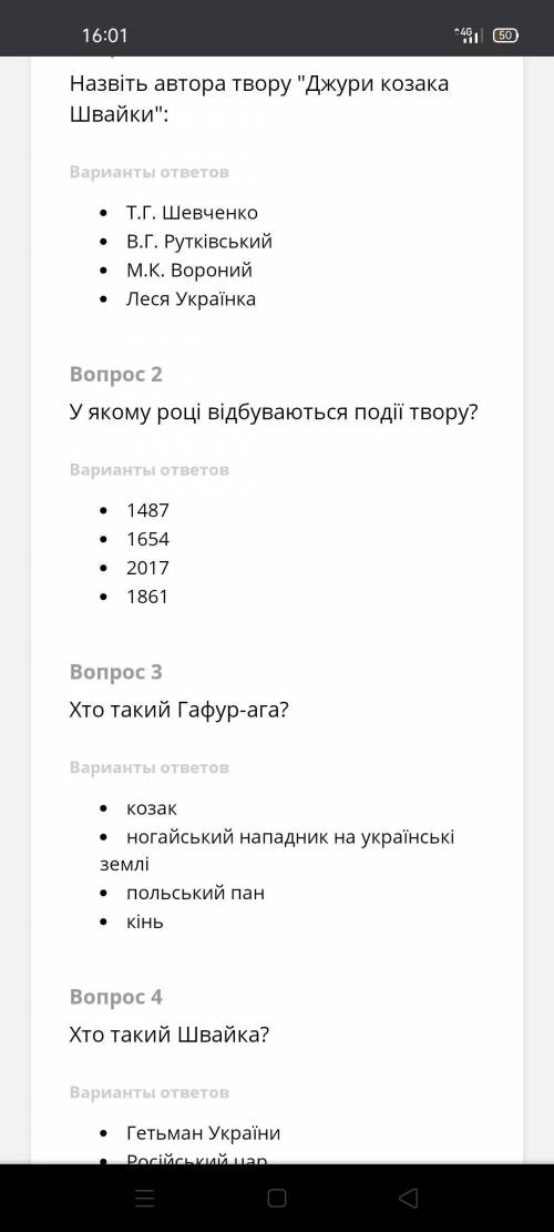 12 питань до тексту на козацьких островах​