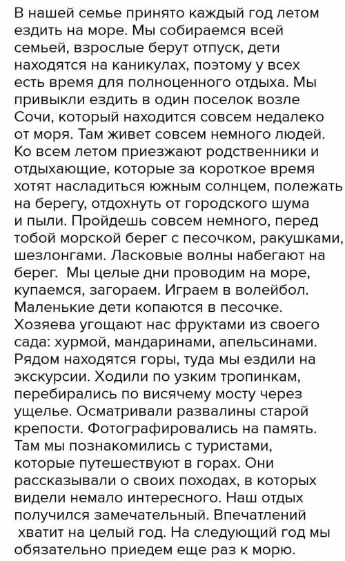 по литературе напишите небольшой рассказ о семейной традиции вашей семьи... вас мнеее ​