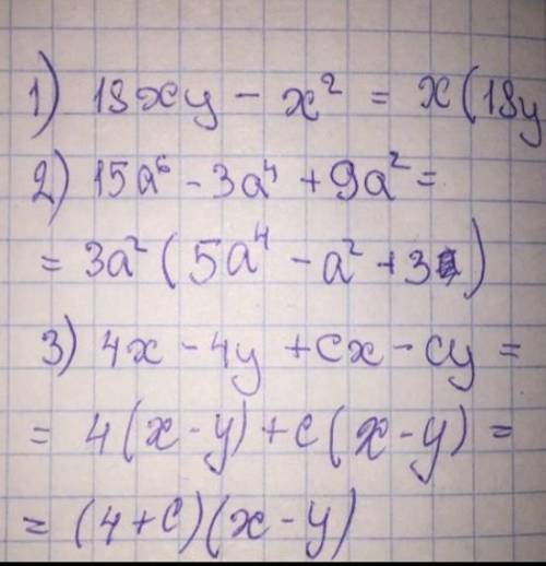 7. Розкласти на множники1) 18axy — 6x²2) 15а 3 - 923) 4x — 4-у - cx — су​