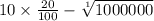 10 \times \frac{20}{100} - \sqrt[1]{1000000}