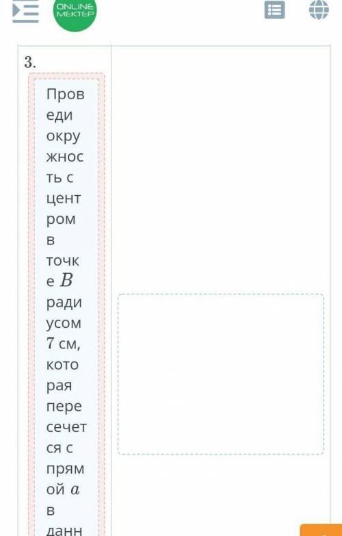 Пропорциональные отрезки в прямоугольном треугольнике. Построй угол а , если известно, что sina=3/7