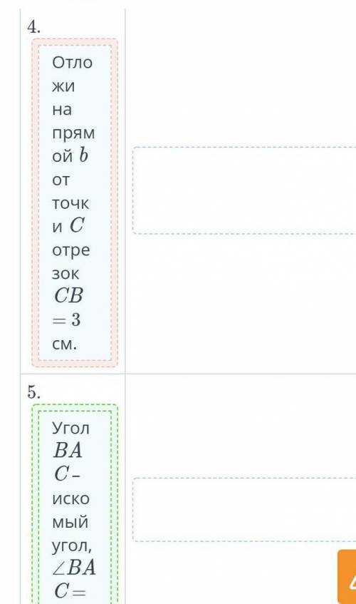 Пропорциональные отрезки в прямоугольном треугольнике. Построй угол а , если известно, что sina=3/7