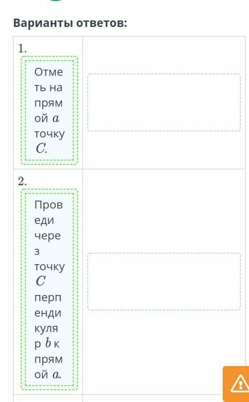 Пропорциональные отрезки в прямоугольном треугольнике. Построй угол а , если известно, что sina=3/7