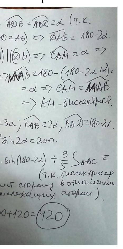 Площадь треугольника АВС равна 200 см. На продолжении стороны АС за точку А построен АД=АВ. Через то