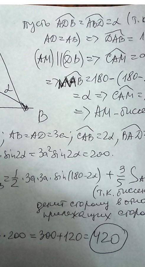 Площадь треугольника АВС равна 200 см. На продолжении стороны АС за точку А построен АД=АВ. Через то