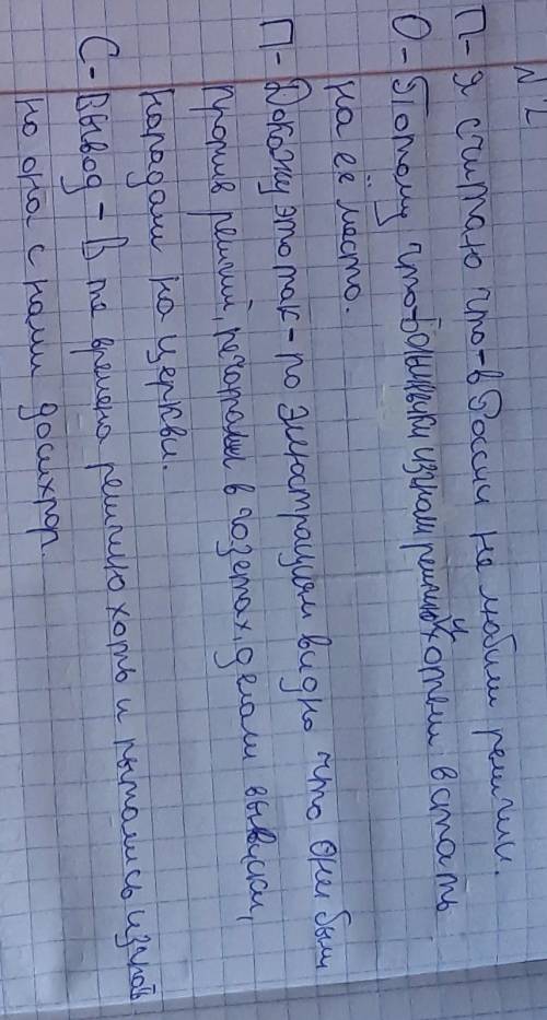 Задание: Используя иллюстрации опишите особенности взаимоотношения государства и религии в России191