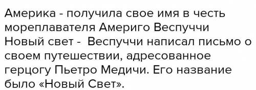 Чому Америку називають новим світом