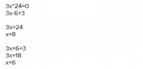 найди неизвестное число 1) 3 × (x × 8) = 02)(x - 13) × 27 = 0​