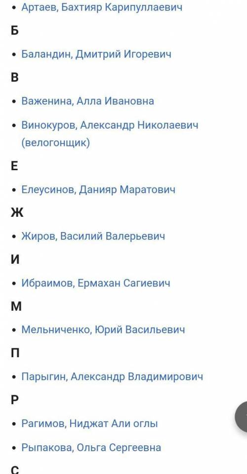 Назовите представителей Казахстанской по гимнастике, призеров и ОлимпийскихЧемпионов​