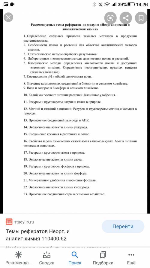 Реферат про растение 10 предложений