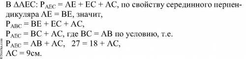 Серединный перпендикуляр стороны АВ равнобедренного треугольника ABC (AB - BC) пересекает сторону АС