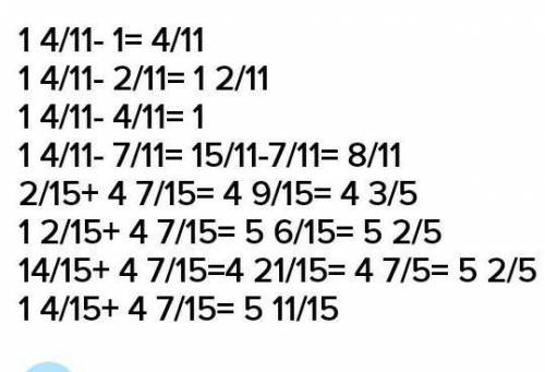 1 4/11 2 1/6 -1 2/3 -1 1/27 5 2/3 4 /56​