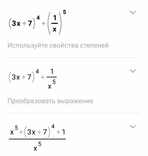 Найти хотя бы одну первообразную для заданных функций:1)4cos(x+5)+8/x-72) 2sin(x-3)-4/x-23)(3x+7)⁴+1