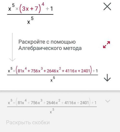 Найти хотя бы одну первообразную для заданных функций:1)4cos(x+5)+8/x-72) 2sin(x-3)-4/x-23)(3x+7)⁴+1