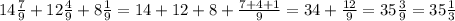 14\frac{7}{9} +12\frac{4}{9} +8\frac{1}{9} =14+12+8+\frac{7+4+1}{9} =34+\frac{12}{9} =35\frac{3}{9} =35\frac{1}{3}