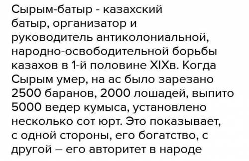 Задание № 1. - Как вы считаете, правильно ли, что С. Датулы боролся против двух сил? Если бы он объе