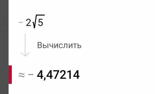 Решение квадратных уравнений. Урок 6 Составь квадратное уравнение с корнями-2 + и ​