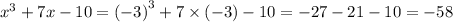 {x}^{3} + 7x - 10 = {( - 3)}^{3} + 7 \times ( - 3) - 10 = - 27 - 21 - 10 = - 58