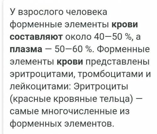 1. Под внутренней средой организма понимают а) внутренние органыб) клетки телав) плазму, эритроциты