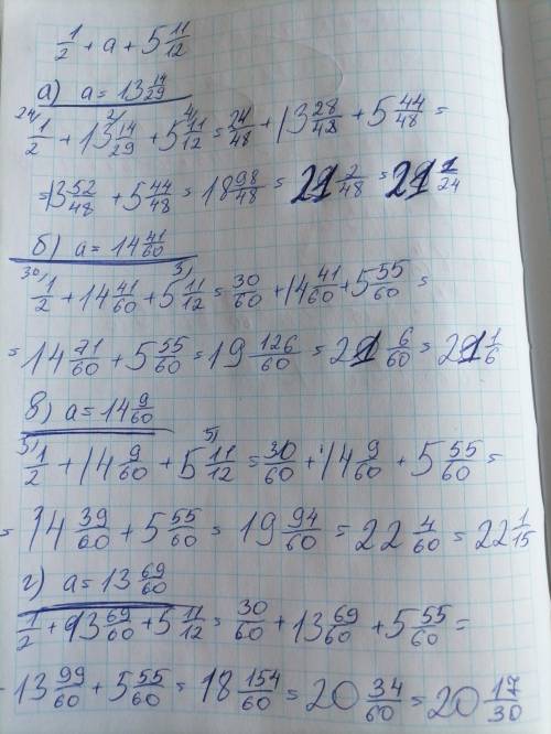 найдите значение выражения. 1/2 + а + 5 11/12,если а =8 4/15. А) 13 14/29 Б) 14 41/60 В) 14 9/60 Г п