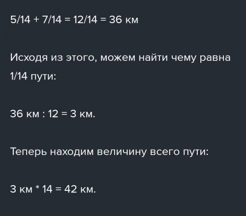 . В первый день турист на 8 км меньше, чем во второй, а в третий день на 5 км меньше, чем во второй