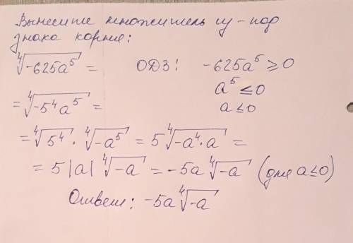 Вынесите множитель из-под знака корня: