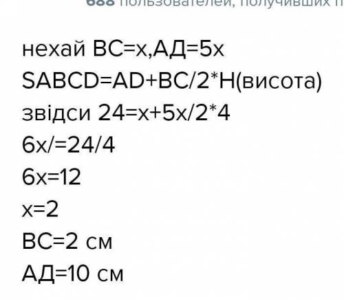 Очень надо. Даю 85. . N°1 Площадь трапеции равна равна 168см², одно из её оснований 15 см, а высота