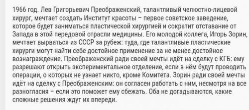 Нужно написать продолжение истории расследования генерала Преображенского. Допустив при этом несколь