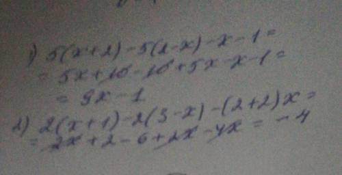 Раскройте скобки : 5(x+2)-5(2-x)-x-1 2(x+1)-2(3-x)-(2+2)x