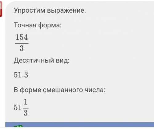 Сколько будет 2+2*3*7+44/6=