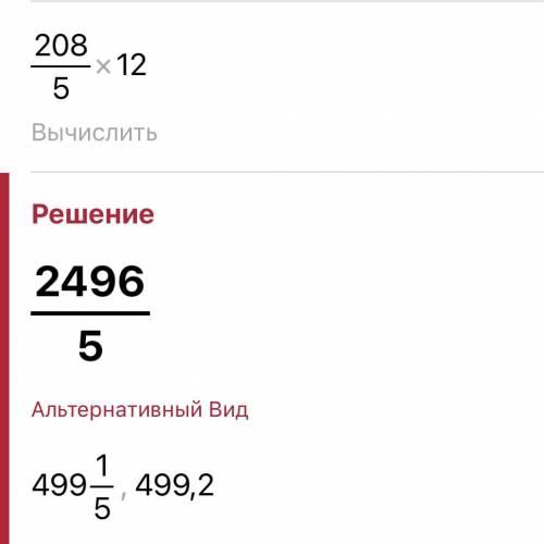 Значение произведение дробей 41 целая 3_ 5-ых умножить на 12