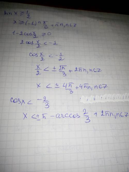 Решения тригонометрических неравенств, с графиком решите меньше 0sinx=>1/2